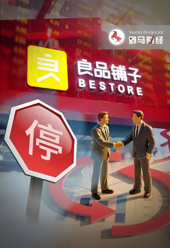 启灯网 良品铺子“卖身”武汉国资黄了！曾因“一女两嫁”遭广州国资起诉