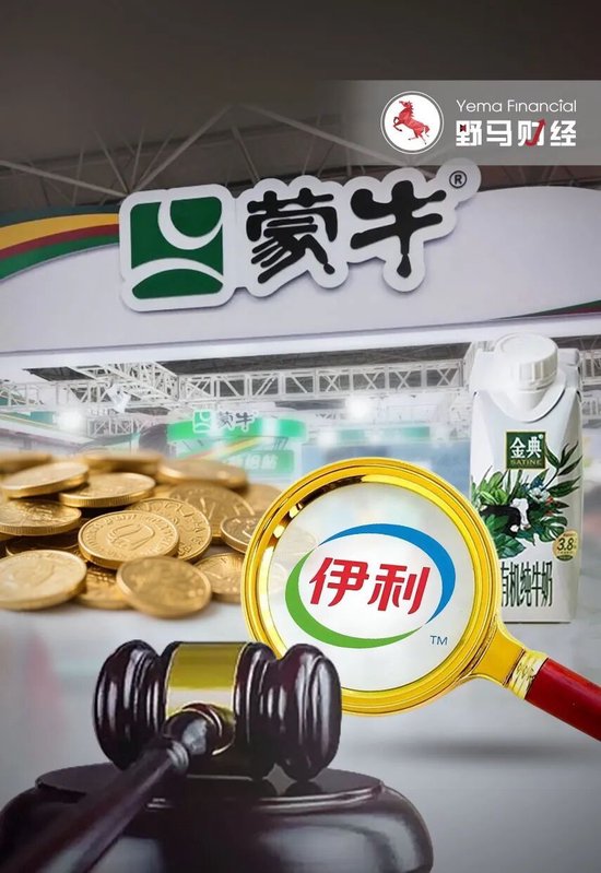 天弘优配 “精选牧场”败给“金典”纯牛奶！蒙牛仿冒伊利包装被判赔500万
